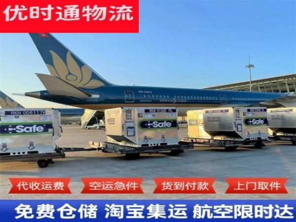 乌坡镇到罗马尼亚空运加急专线